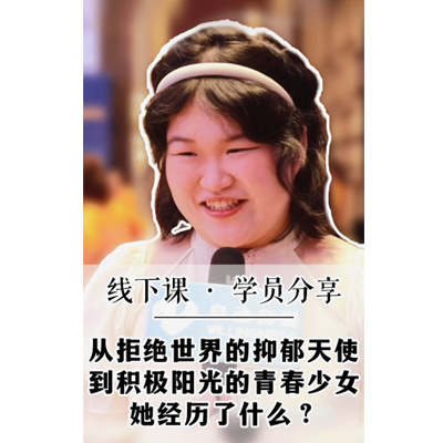学员采访-海兰