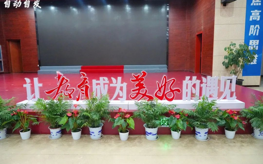 自动自发走进千城万校：杭州师范大学东城中学
