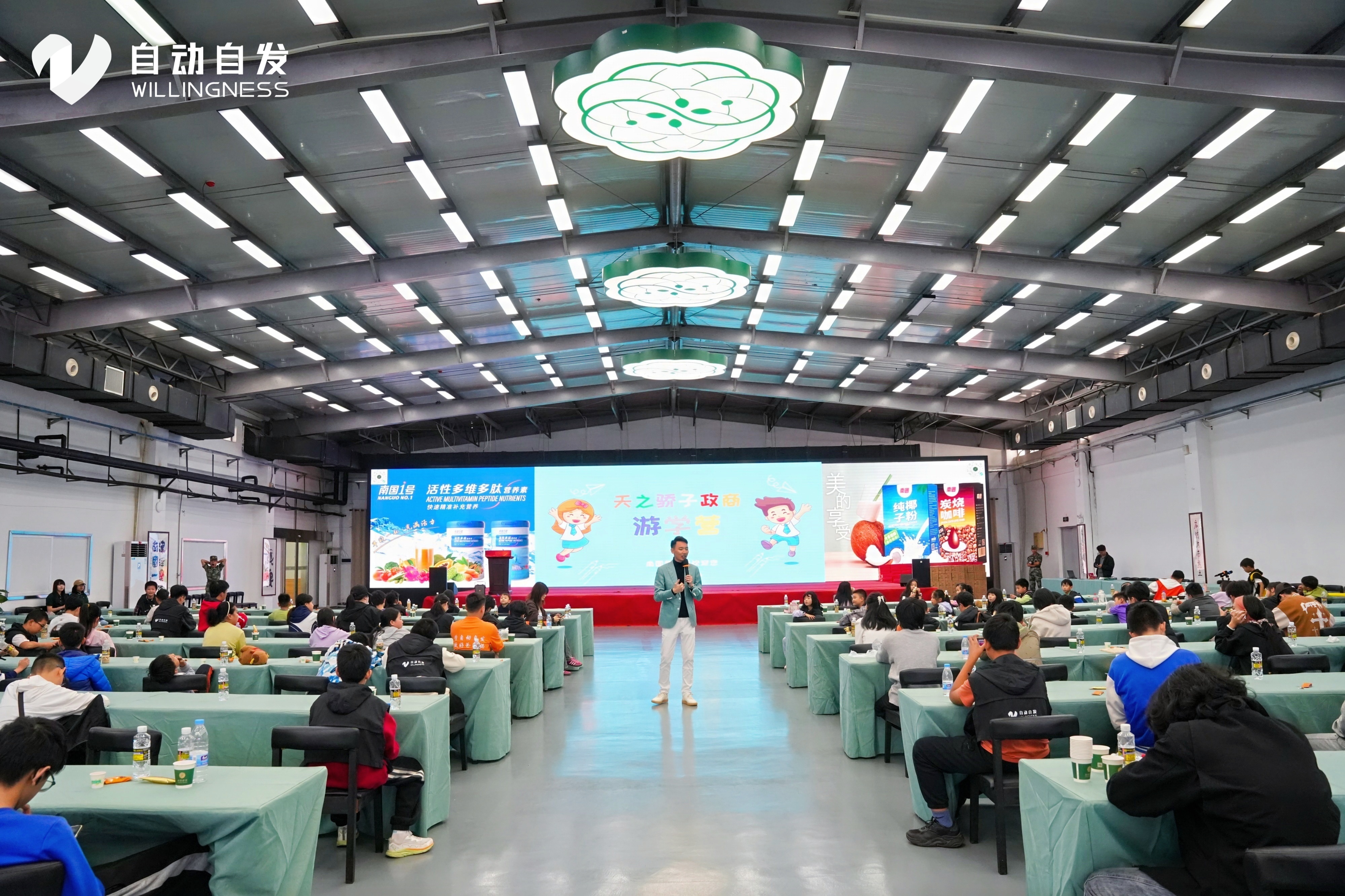 2025天之骄子-海南政商游学营：一场跨越山海的成长之旅