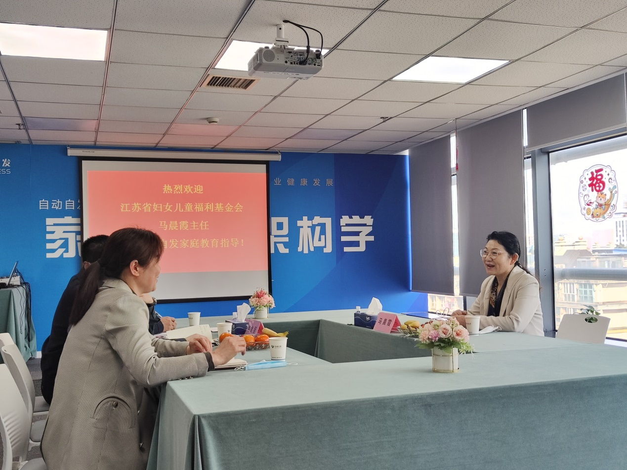 江苏省妇女儿童福利基金会领导 莅临自动自发南京公司指导
