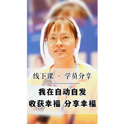 我在自动自发收获幸福 分享幸福——海宁张妈妈