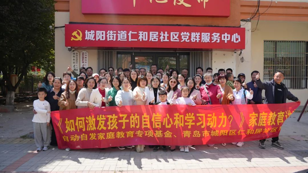 公益 | 如何激发孩子自信心和学习动力