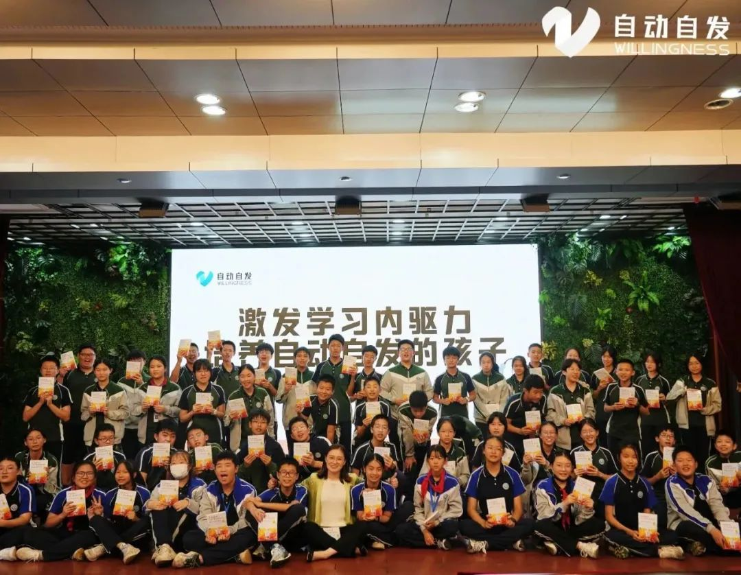 家校携手共育：自动自发走进萧山高桥初级中学