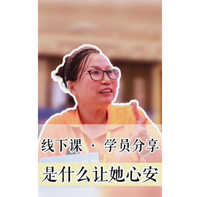 学员采访-某妈妈