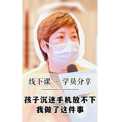 孩子沉迷手机放不下我做了这件事