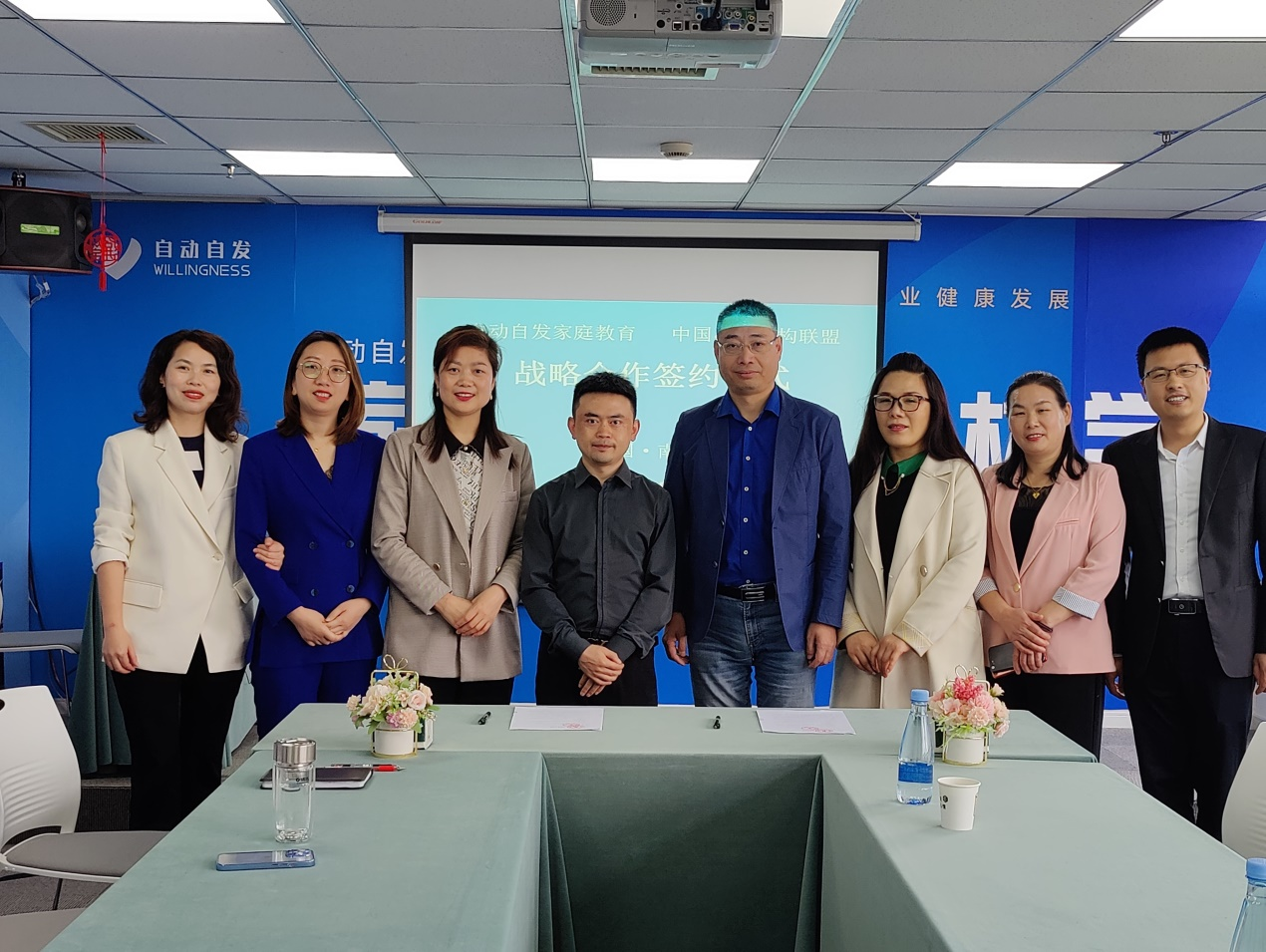 自动自发家庭教育与中国心理机构联盟达成战略合作