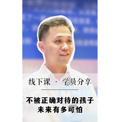 不被正确对待的孩子未来有多可怕